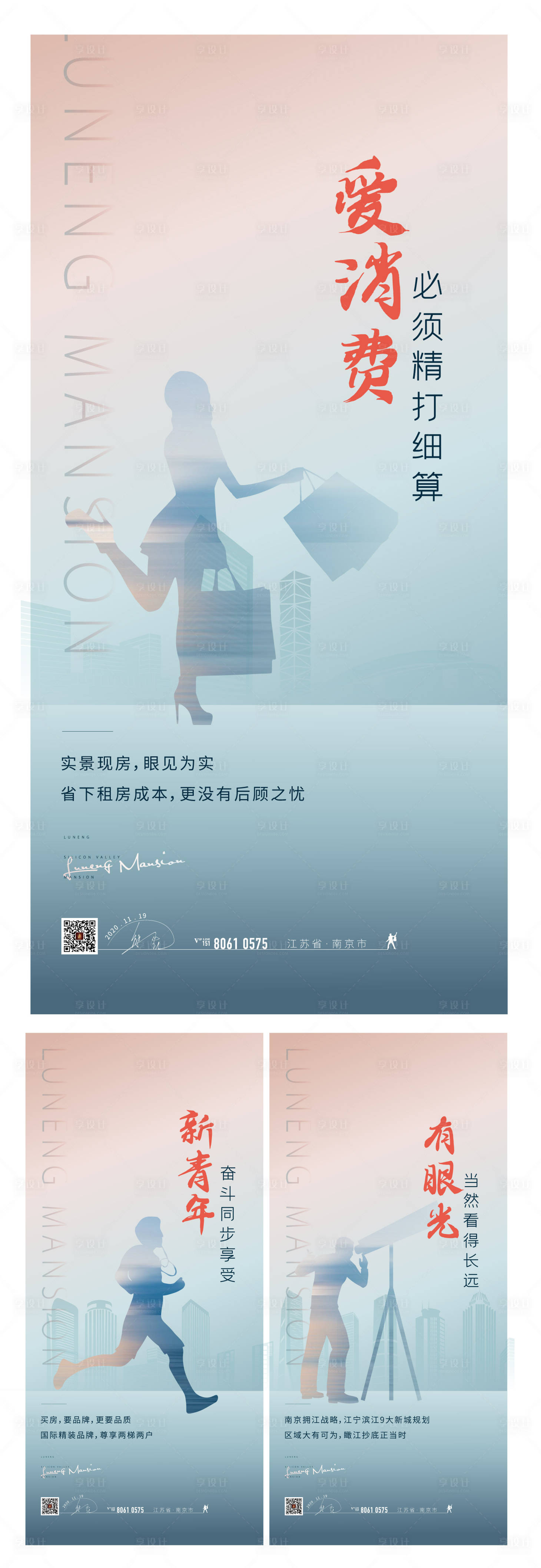 源文件下载【享设计】搜索编号：53230004319237736【情景 】