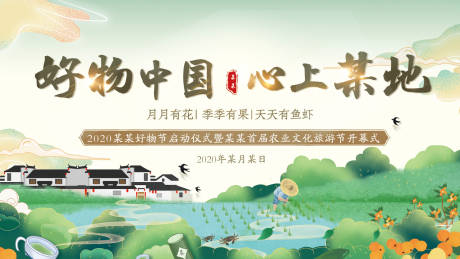 源文件下载【享设计】搜索编号：43770004443504965【绿色好物节背景板】