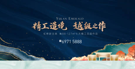 源文件下载【地产中式交楼卖点展板】编号：21280004263645680