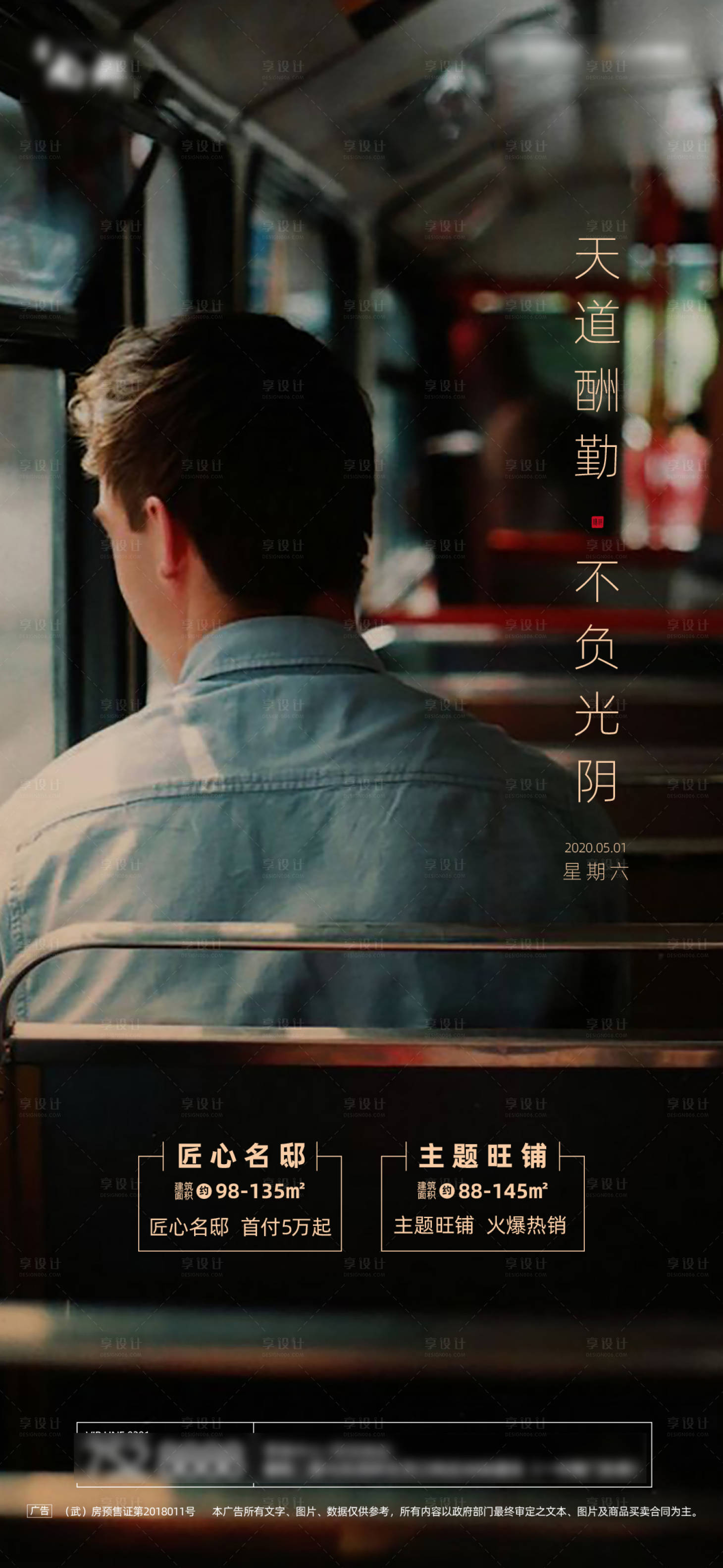 源文件下载【享设计】搜索编号：45610004315865838【五一劳动节微推】