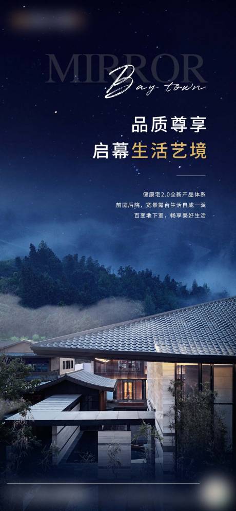 源文件下載【享設計】搜索編號：35700004505083504【房地產價值點夜景海報】