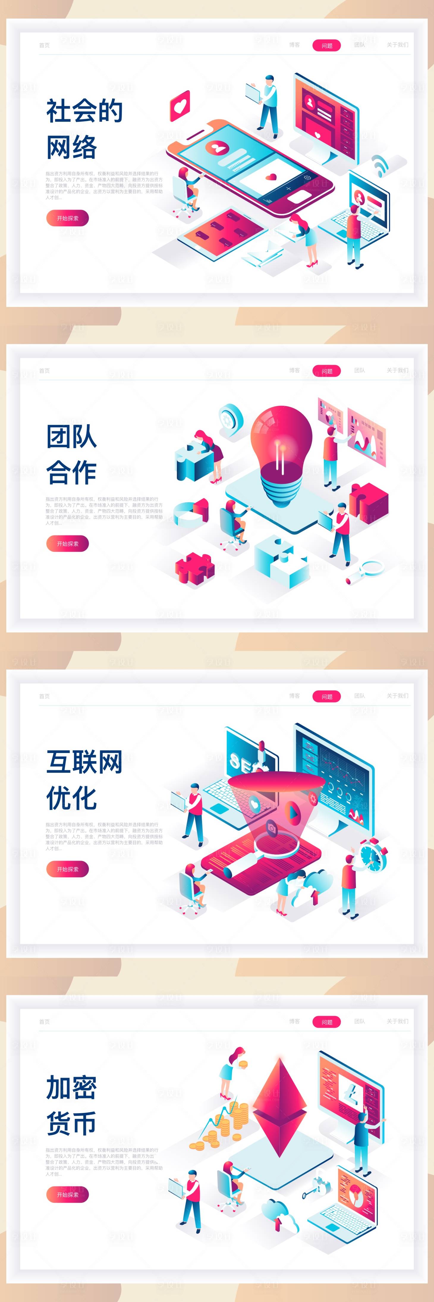 互联网科技2.5d网页设计AI其他设计素材海报模板免费下载-享设计