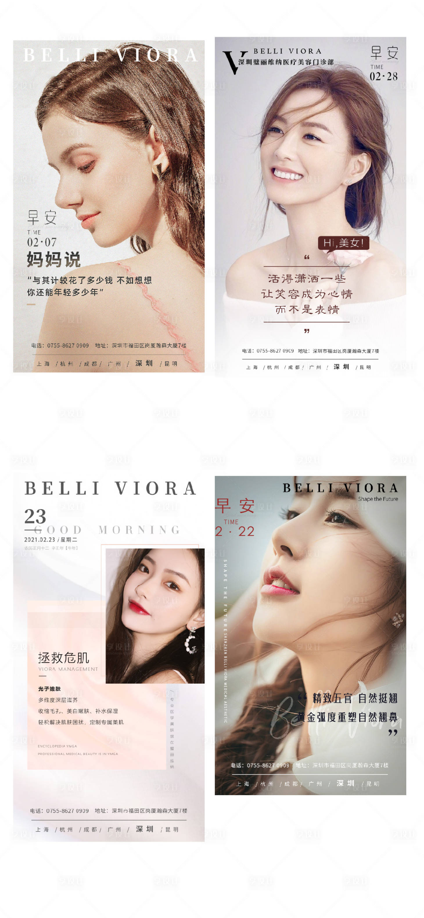 源文件下载【热玛吉专享日医美海报】编号：99090004188454651