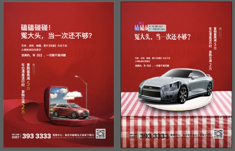 源文件下載【車位銷售海報】編號：20920004265061401