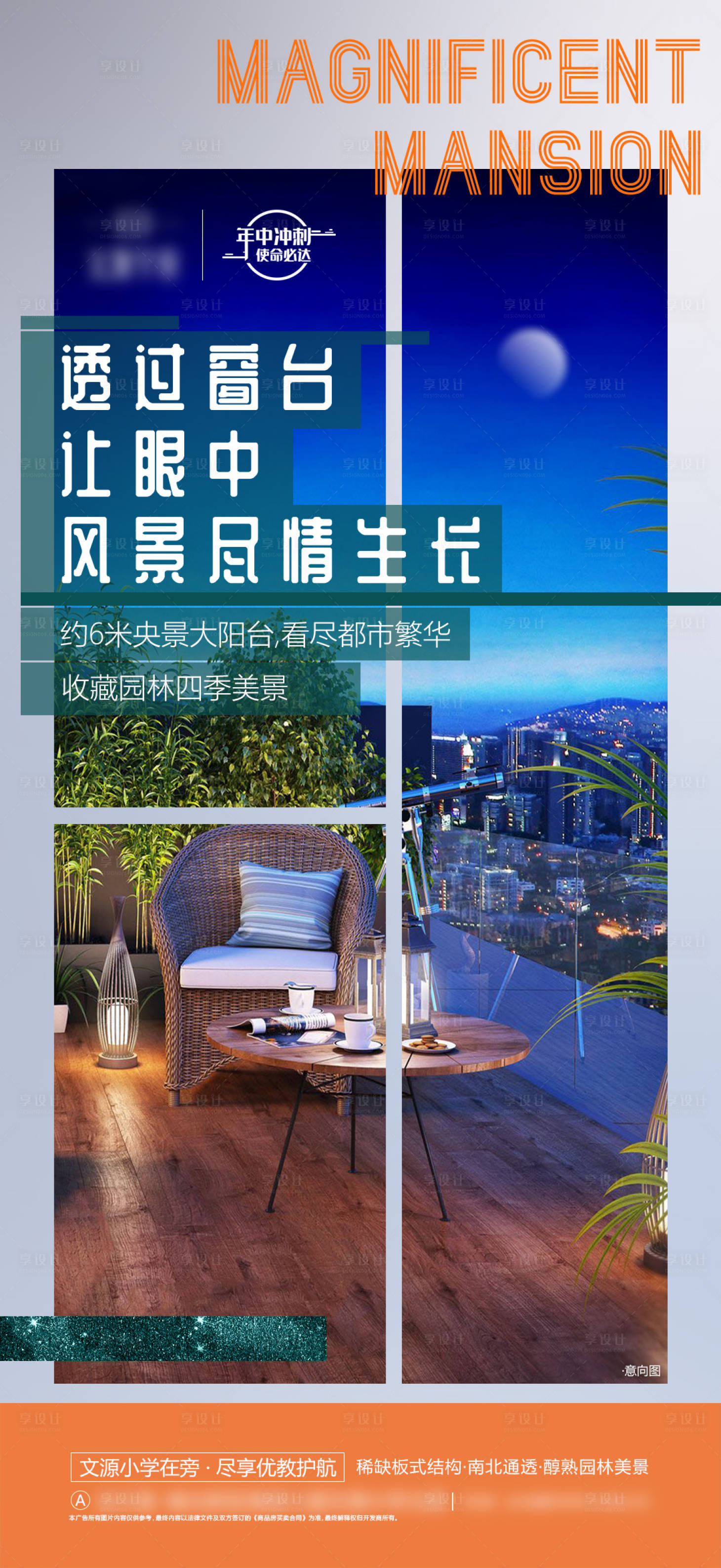 源文件下载【房地产移动端海报】编号：94070004324057087