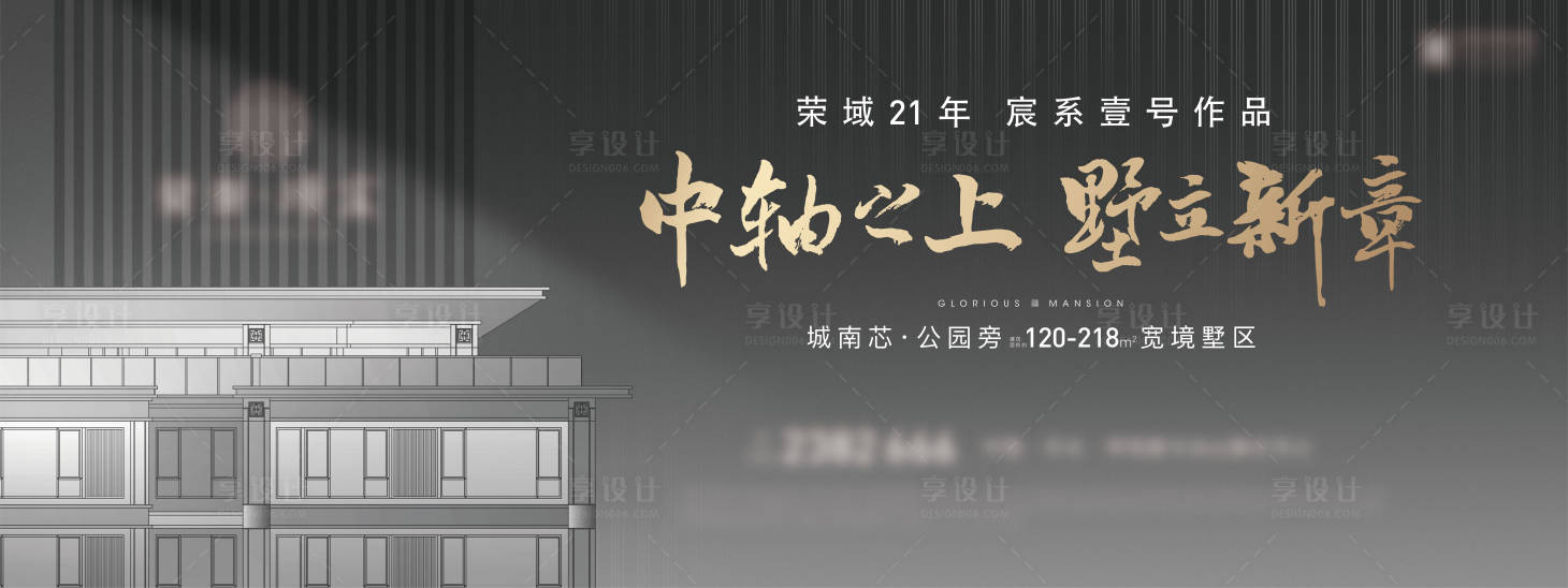 源文件下载【地产价值点背景板】编号：20210402110919229