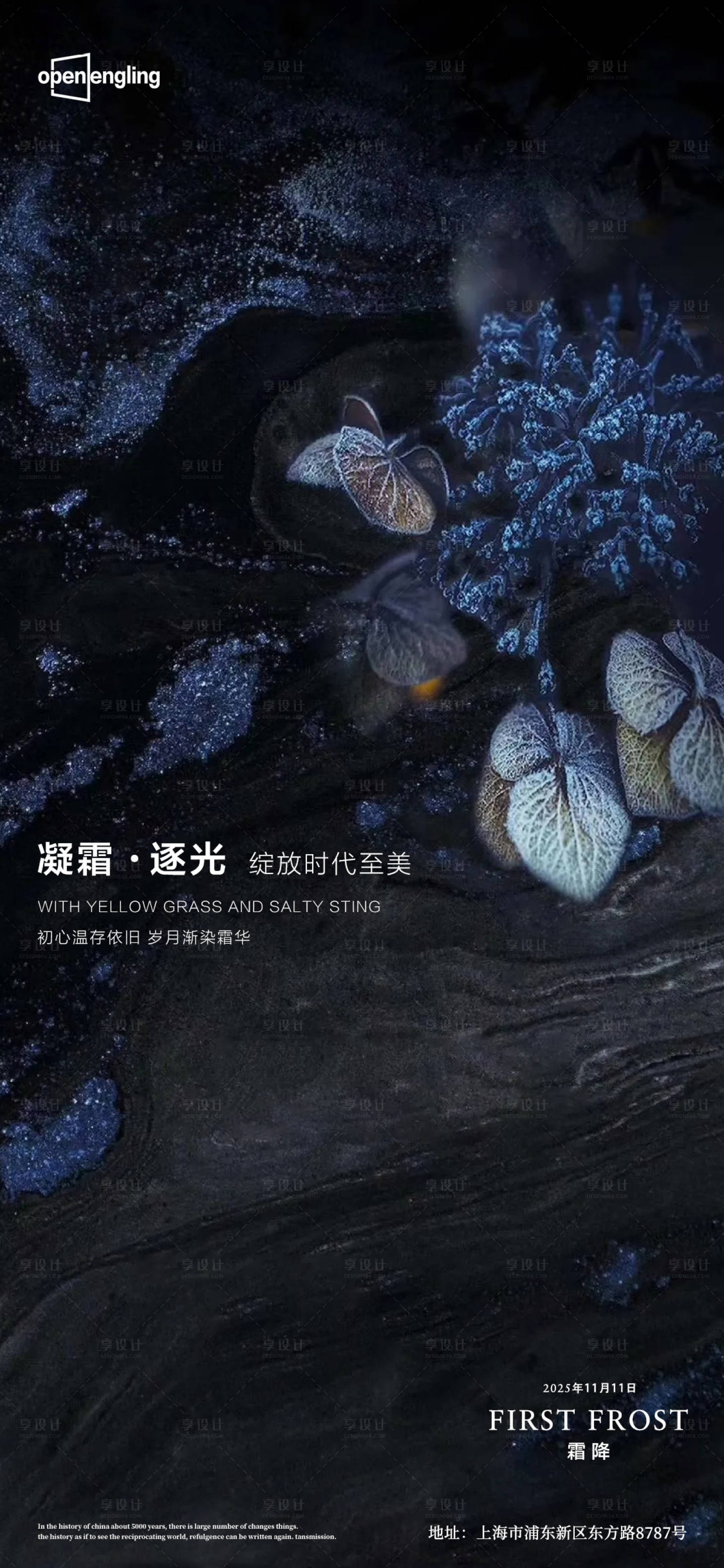 源文件下载【霜降】编号：44670004327531324