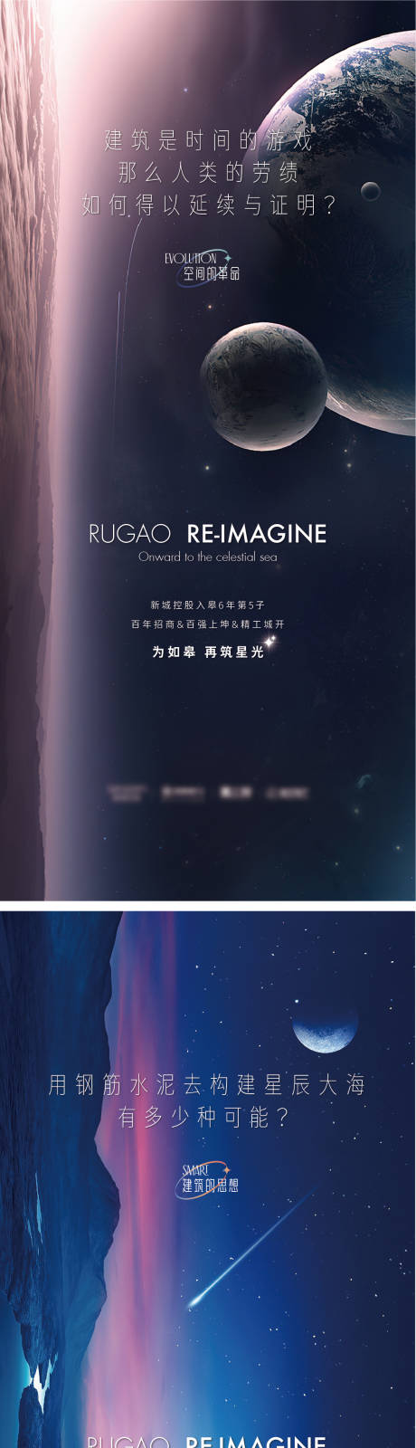 源文件下载【地产入市前宣海报】编号：20930004258103539