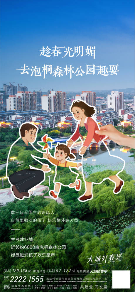 源文件下载【房地产价值海报】编号：86710004288719214