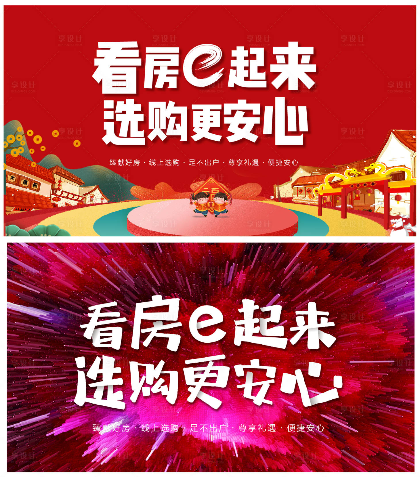 源文件下載【享設計】搜索編號：32180004185247253【主畫面】