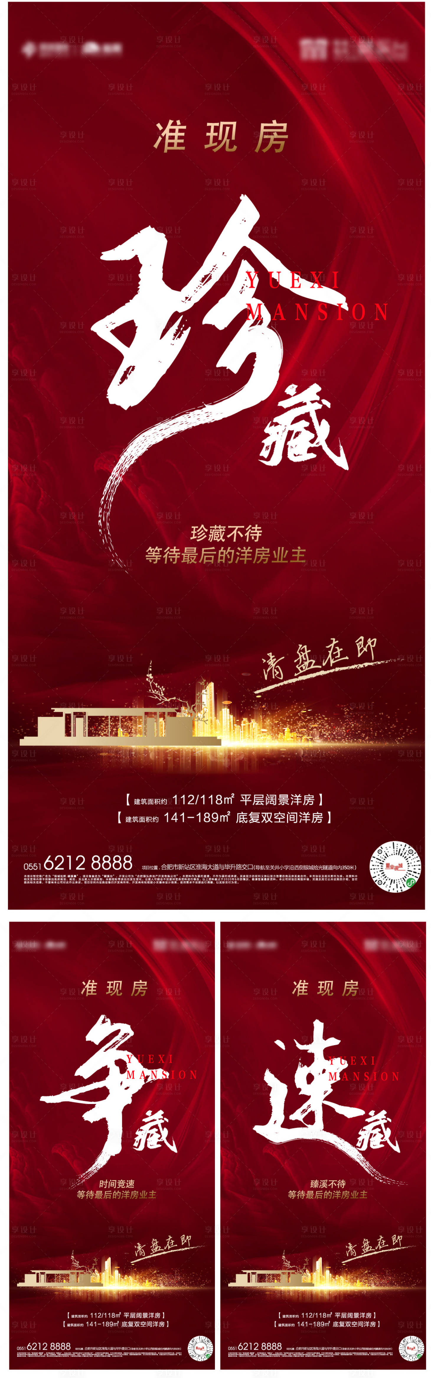 源文件下载【清盘海报】编号：52300004482821188