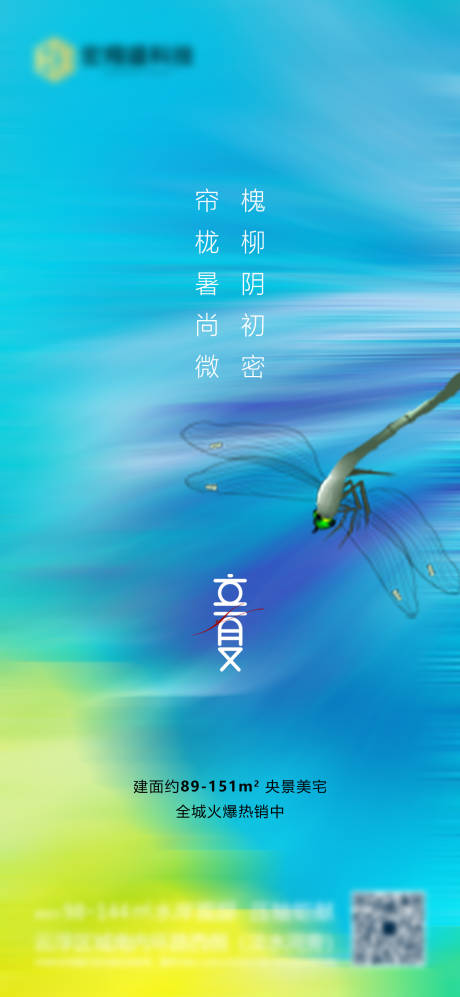 源文件下载【立夏】编号：11400004440469641