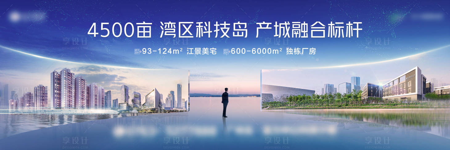 源文件下载【享设计】搜索编号：93170004421974326【地产江景户外广告展板】