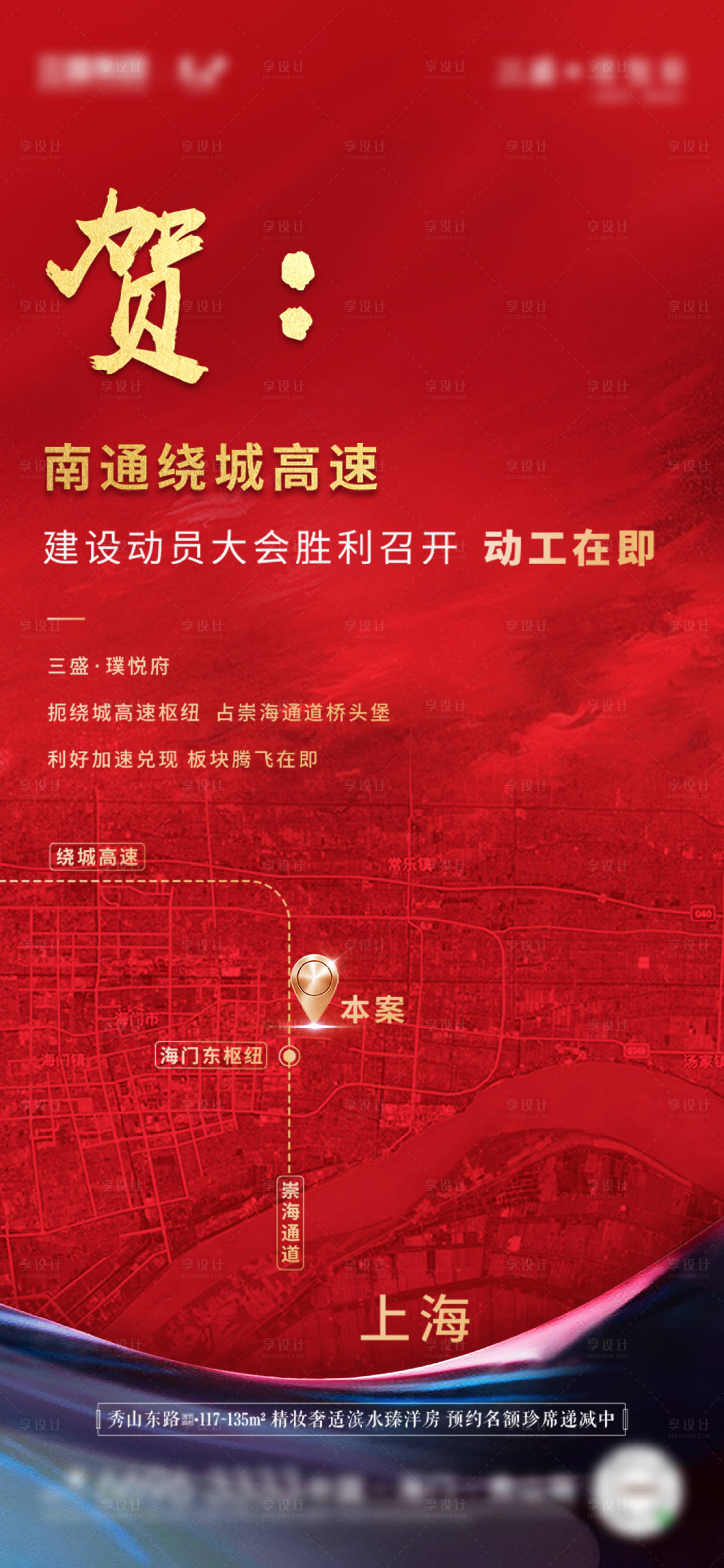 源文件下載【享設(shè)計(jì)】搜索編號(hào)：22890004295369351【熱銷海報(bào)】