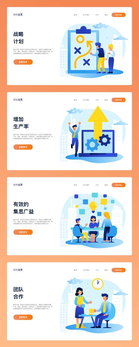 源文件下载【互联网科技2.5d网页设计】编号：27840004158451276