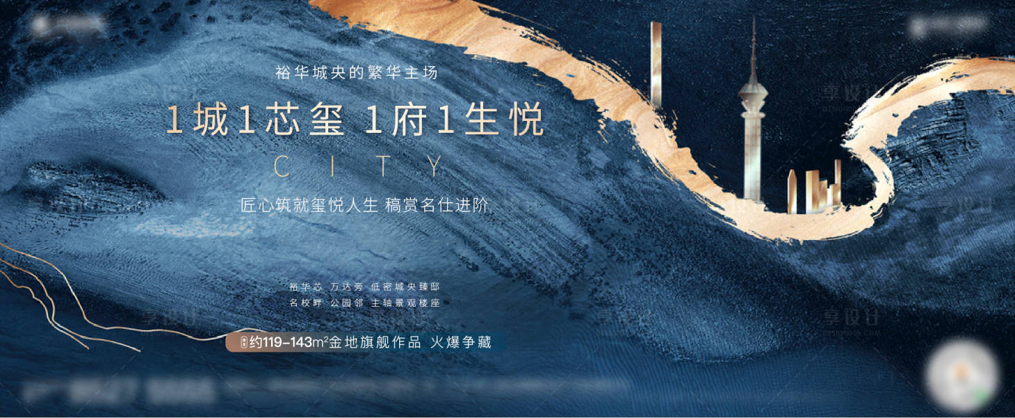 源文件下載【享設計】搜索編號：20630004447927109【地產大氣中式海報】