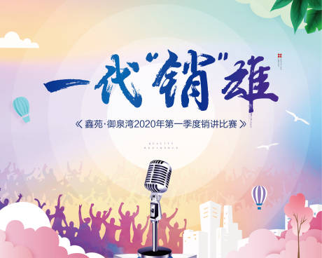源文件下载【享设计】搜索编号：29260004164567306【演讲比赛】