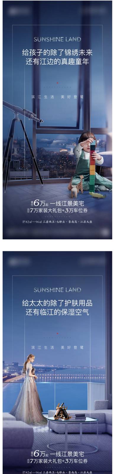 源文件下载【地产写字楼招商系列海报】编号：13010004502547147