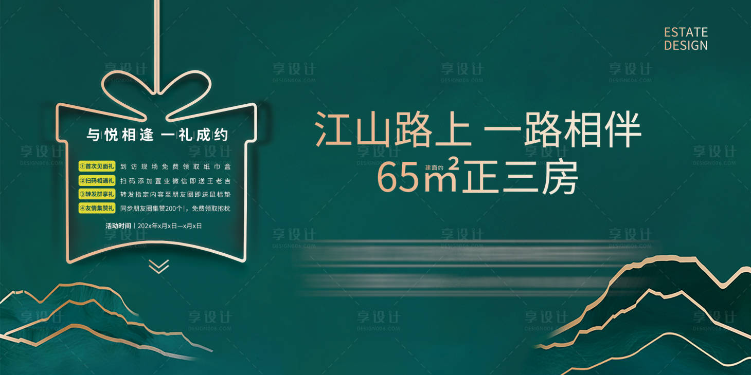 源文件下載【驚喜N重禮活動綠色主視覺】編號：46110004424282938