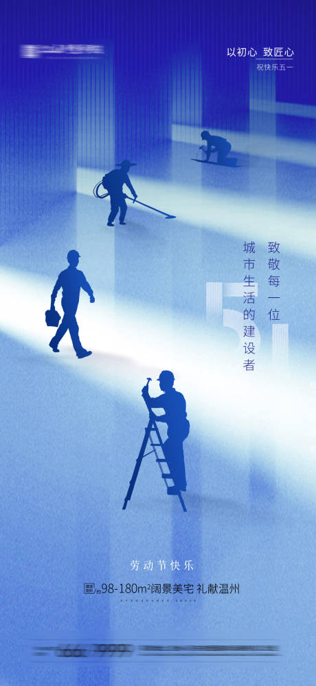 源文件下载【享设计】搜索编号：43090004362965317【地产五一劳动节海报】