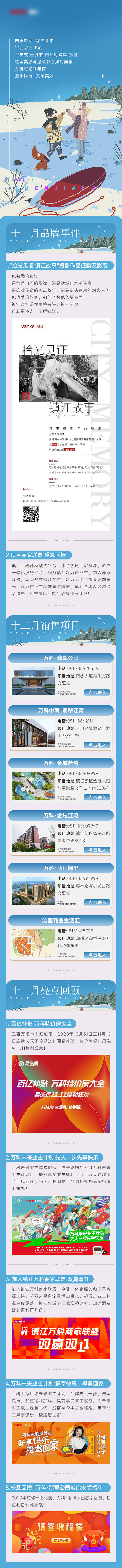 源文件下載【享設計】搜索編號：23910004347298663【地產活動回顧】