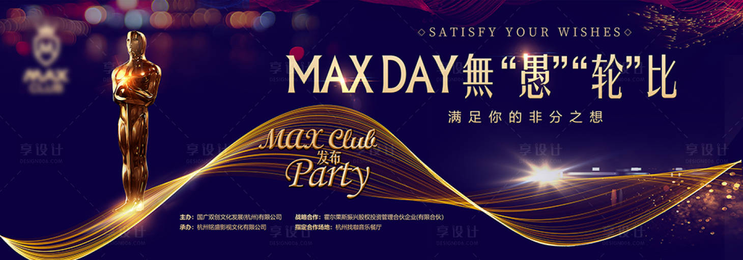 源文件下载【享设计】搜索编号：29960004176051148【品牌主画面活动展板】