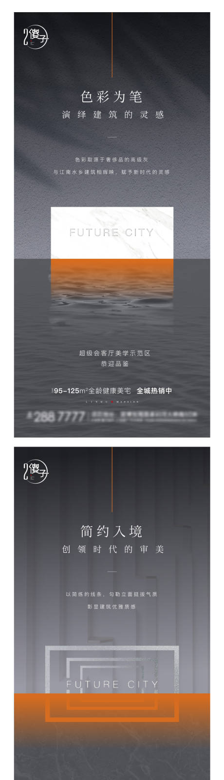 源文件下载【享设计】搜索编号：67050004364928786【房地产高级灰价值点海报】