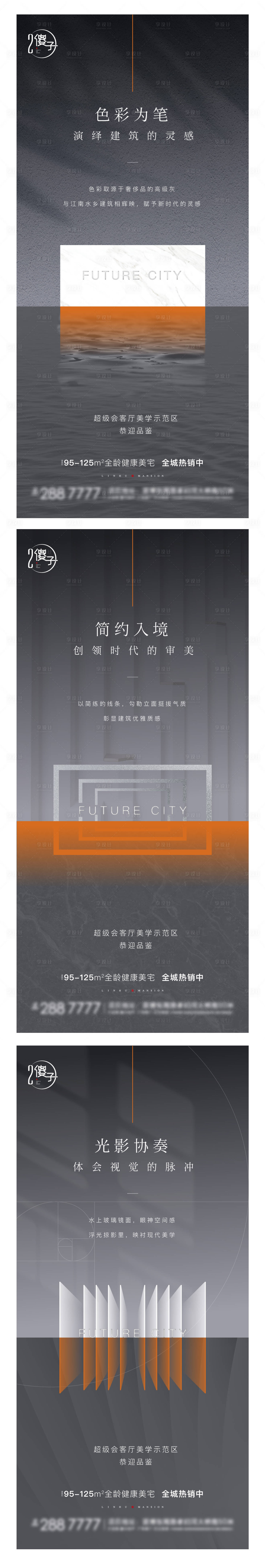 源文件下载【享设计】搜索编号：67050004364928786【房地产高级灰价值点海报】