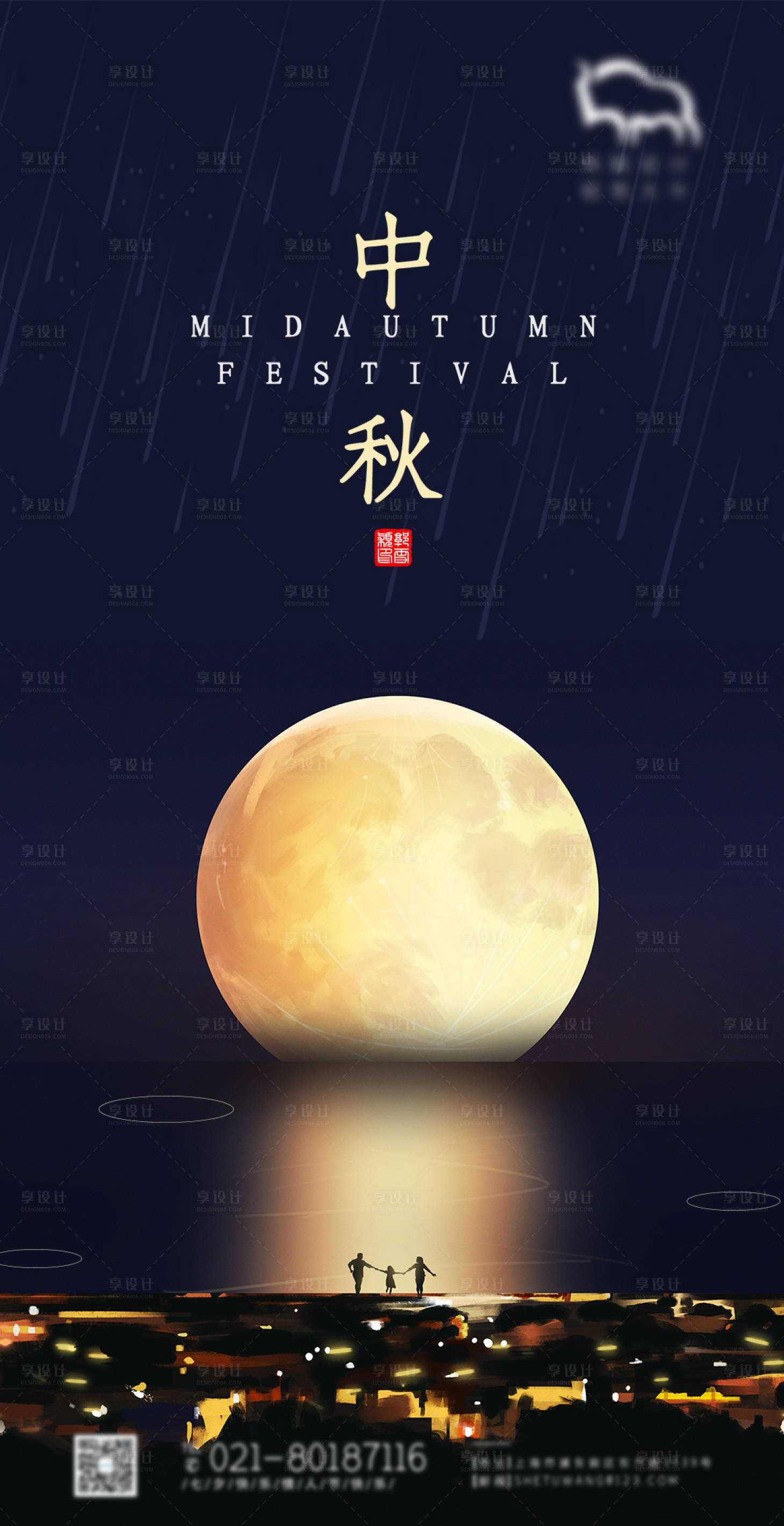 源文件下载【中秋节海报】编号：13080004461329921