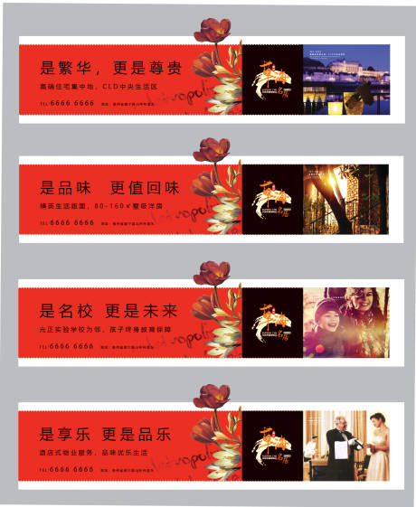 源文件下载【商业地产系列围挡】编号：84130004242104793