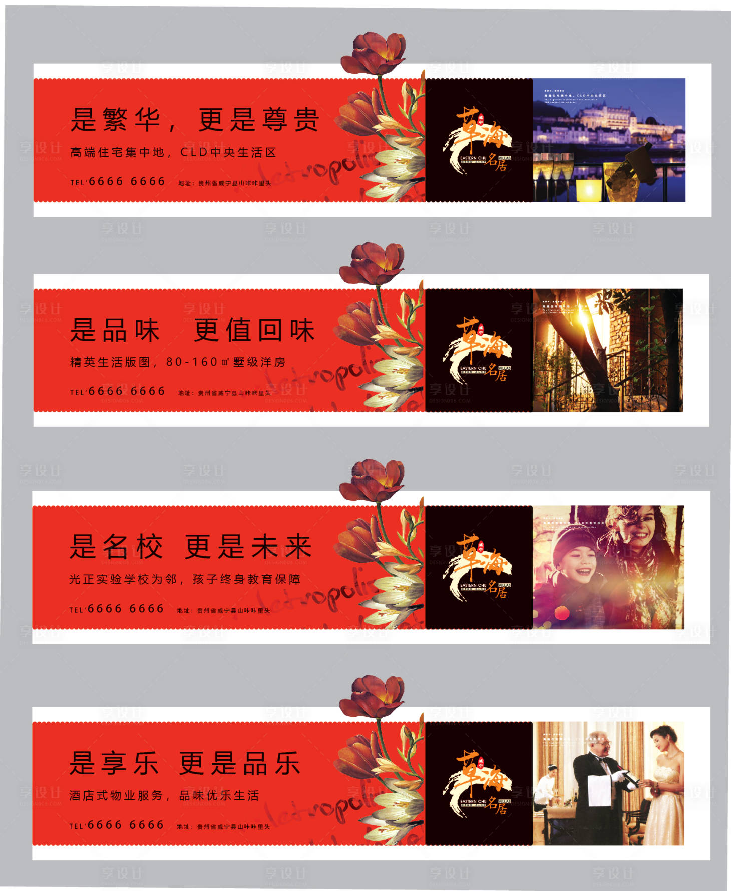 源文件下載【享設計】搜索編號：84130004242104793【商業地產系列圍擋】