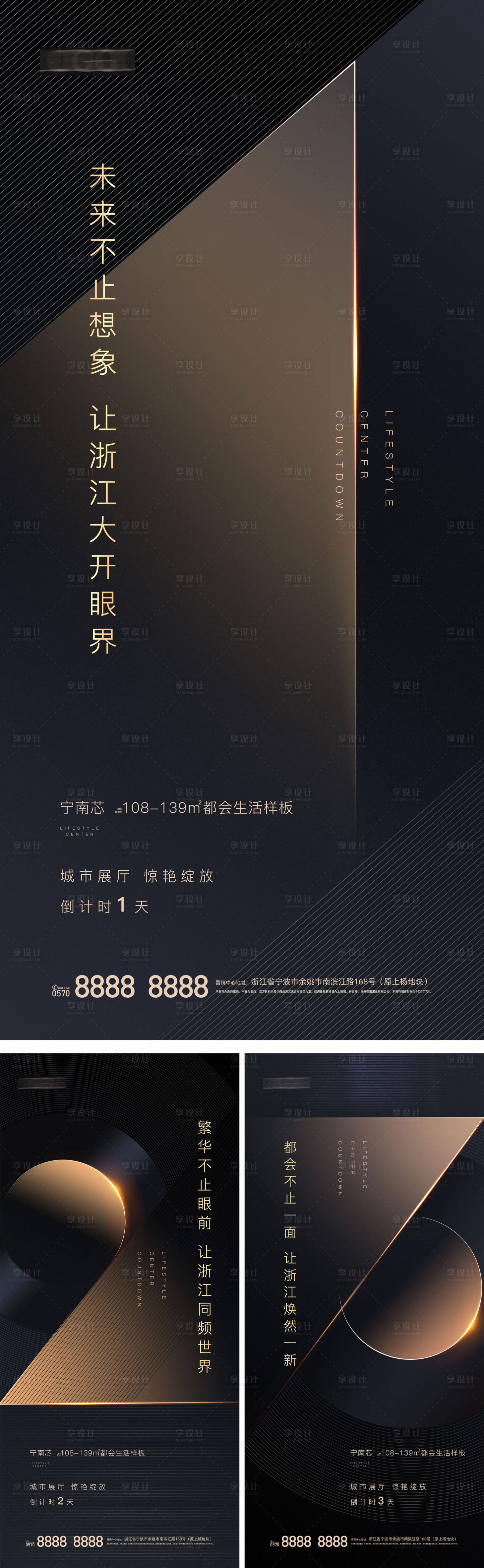 源文件下載【享設計】搜索編號：66550004150771638【倒計時刷屏】