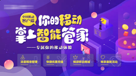 源文件下载【移动弹窗电商海报】编号：51900004426301757