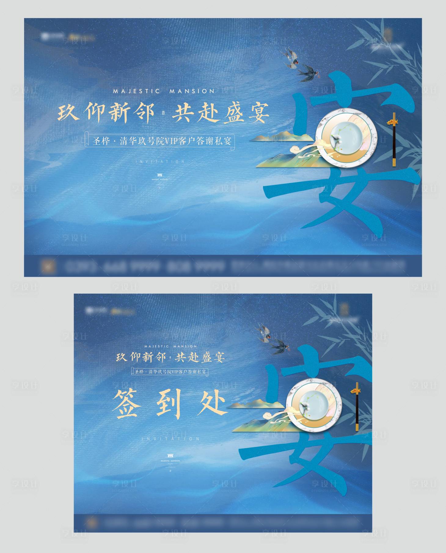 源文件下載【享設(shè)計(jì)】搜索編號(hào)：31350004238109223【地產(chǎn)老業(yè)主答謝宴活動(dòng)展板】