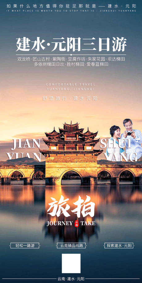 源文件下载【云南旅游】编号：96430004496715991