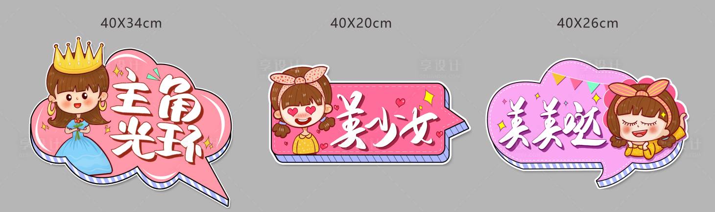 源文件下载【手举牌】编号：53690004494681423