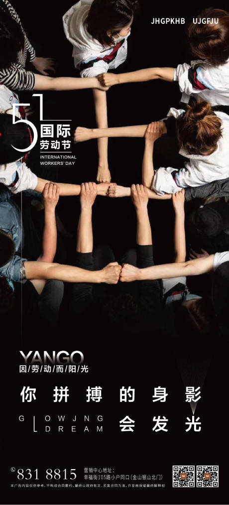 源文件下载【五一劳动节海报】编号：46960004445229069