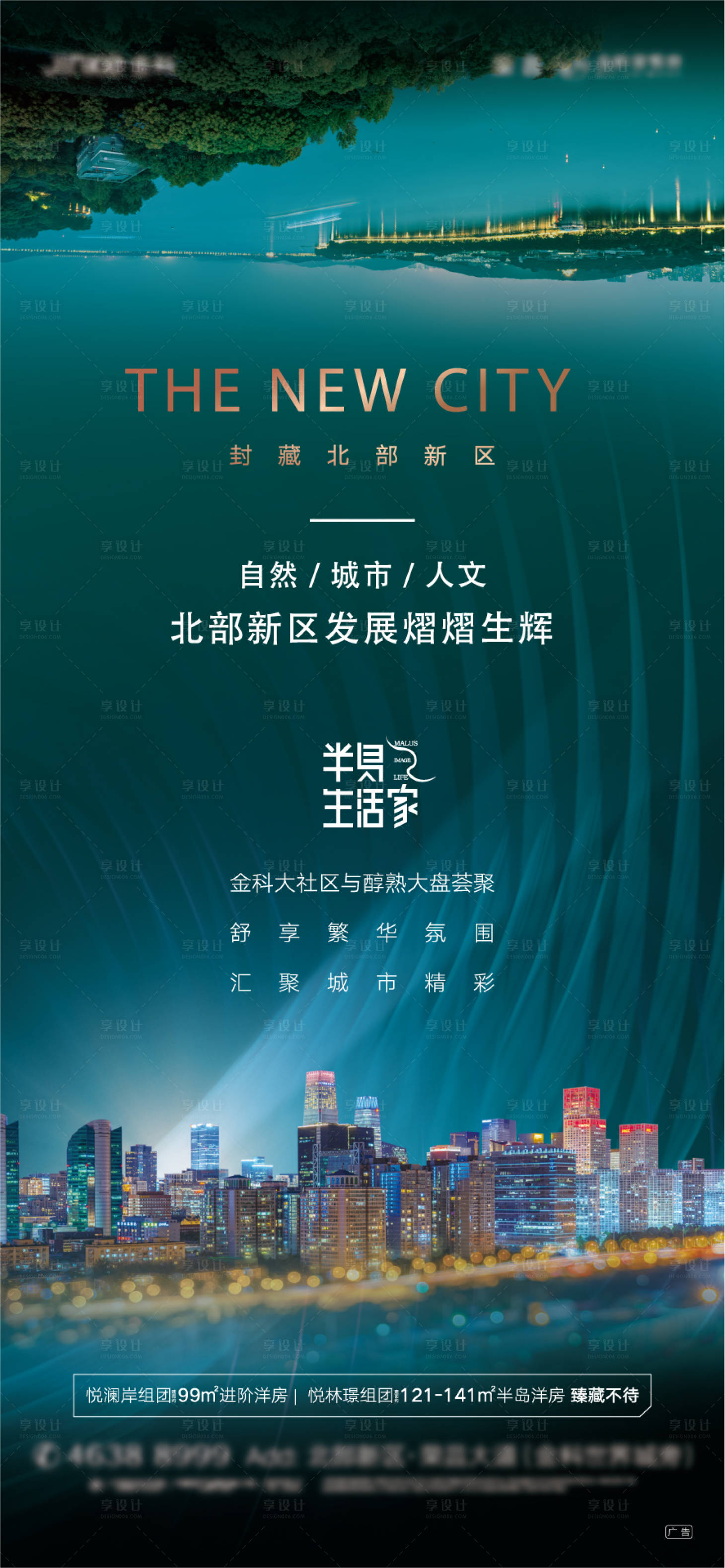 源文件下載【享設計】搜索編號：22130004365521520【價值點】
