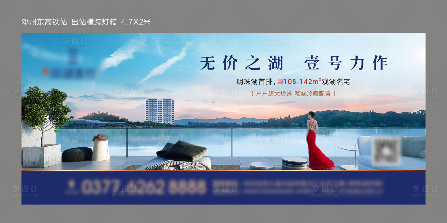源文件下載【享設計】搜索編號：63290004348427044【地產戶外燈箱   】