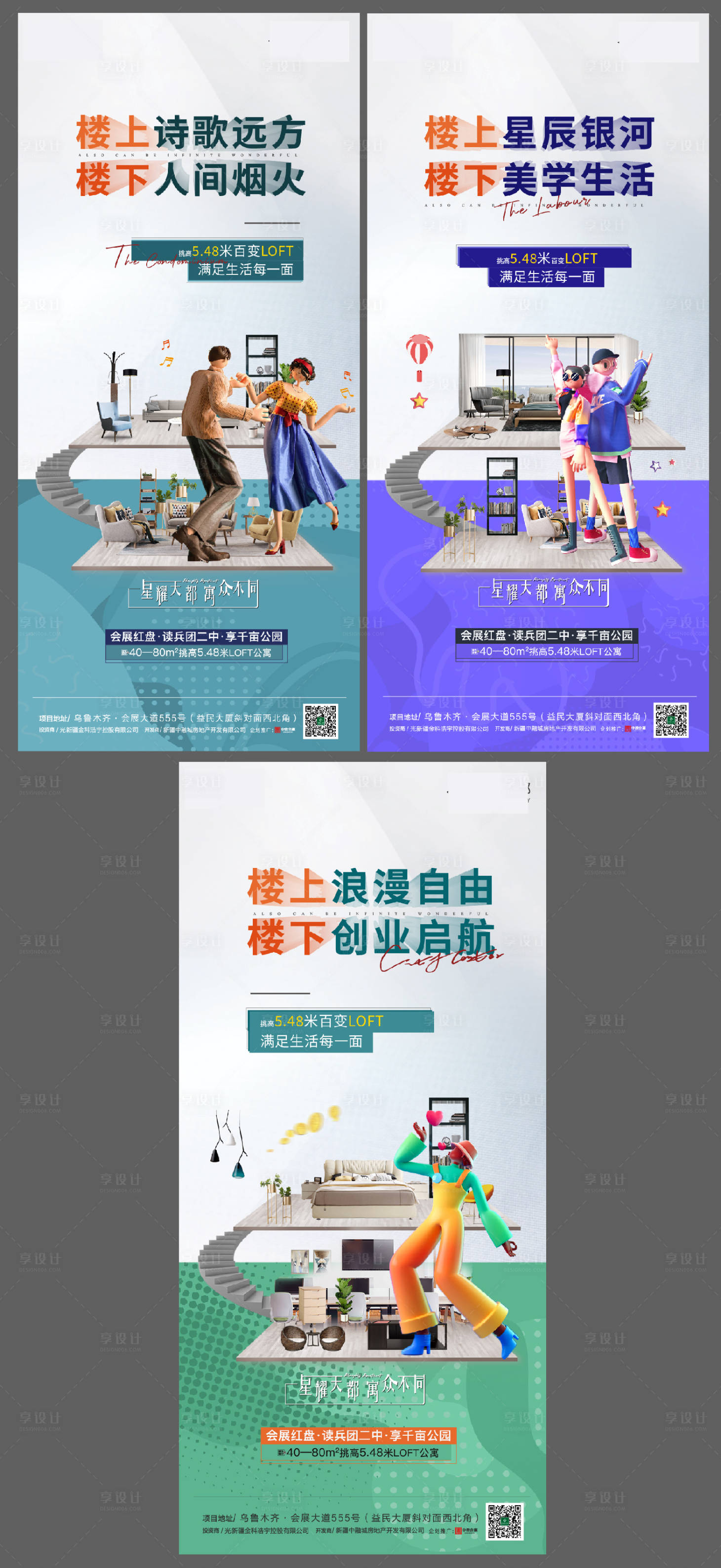 源文件下載【享設(shè)計(jì)】搜索編號(hào)：87900004477675437【公寓loft價(jià)值系列稿】