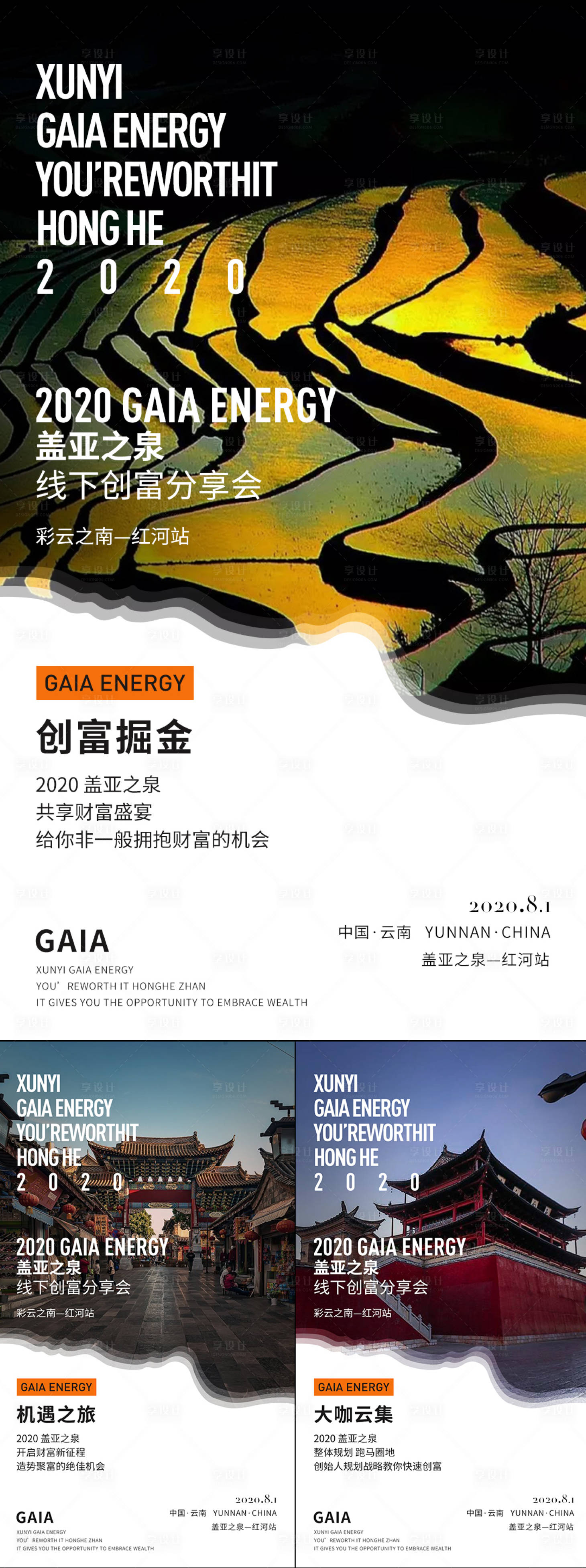 源文件下載【享設計】搜索編號：51420004213031062【微商造勢海報】
