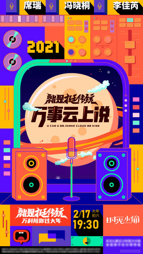源文件下載【享設計】搜索編號：87590004247059267【萬事云上說】