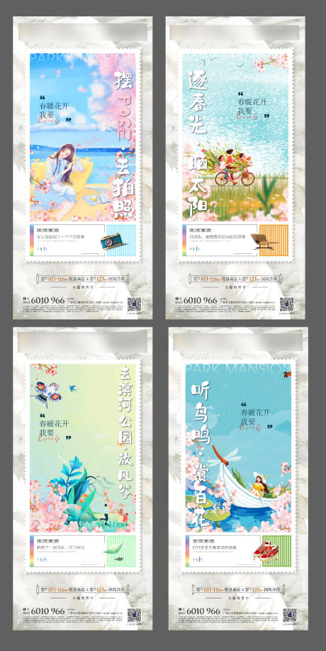 源文件下载【春天价值点系列微信】编号：29040004344706985