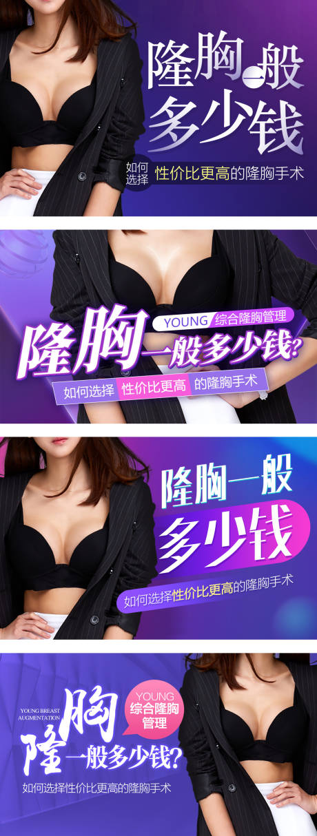 源文件下载【胸部医美公众号banner】编号：20210427145854136