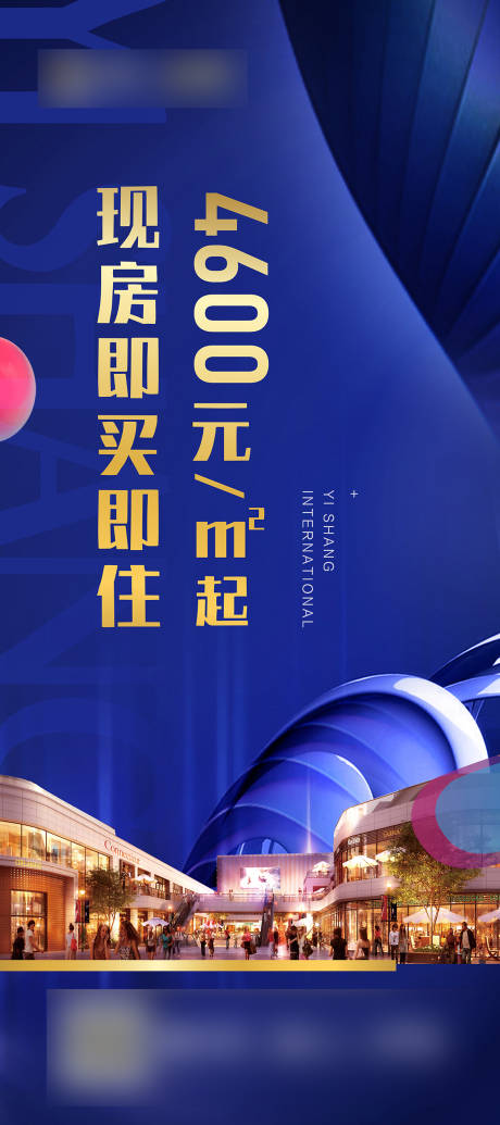 源文件下载【商业展架】编号：24830004481575303