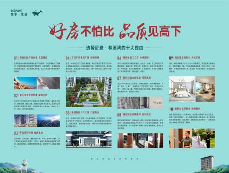 源文件下载【价值点背景板】编号：76950004398672386