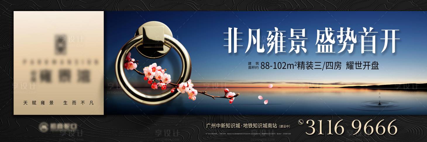 源文件下载【享设计】搜索编号：71400004382229099【地产开盘画面】