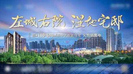 源文件下載【享設計】搜索編號：66580004260103280【住宅城市景觀主畫面】