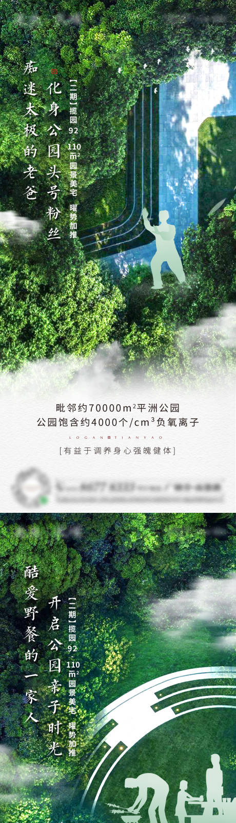 源文件下载【地产园林价值系列海报】编号：26240004332298819