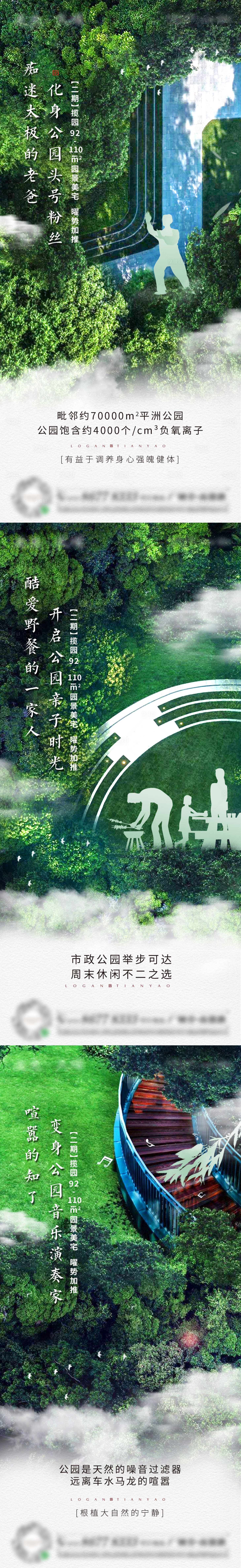 源文件下載【享設計】搜索編號：26240004332298819【地產園林價值系列海報】